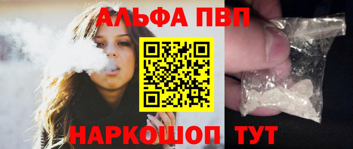 Кропоткин  APVP крисы CK  цена   Вход с VPN 