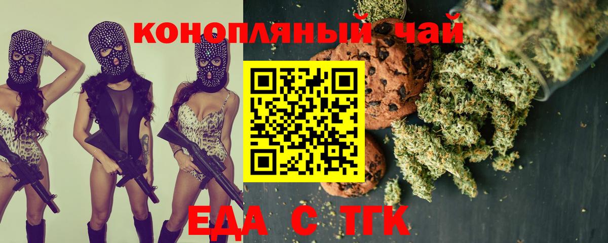 Canna-Cookies конопля  Вход с VPN  Кропоткин 