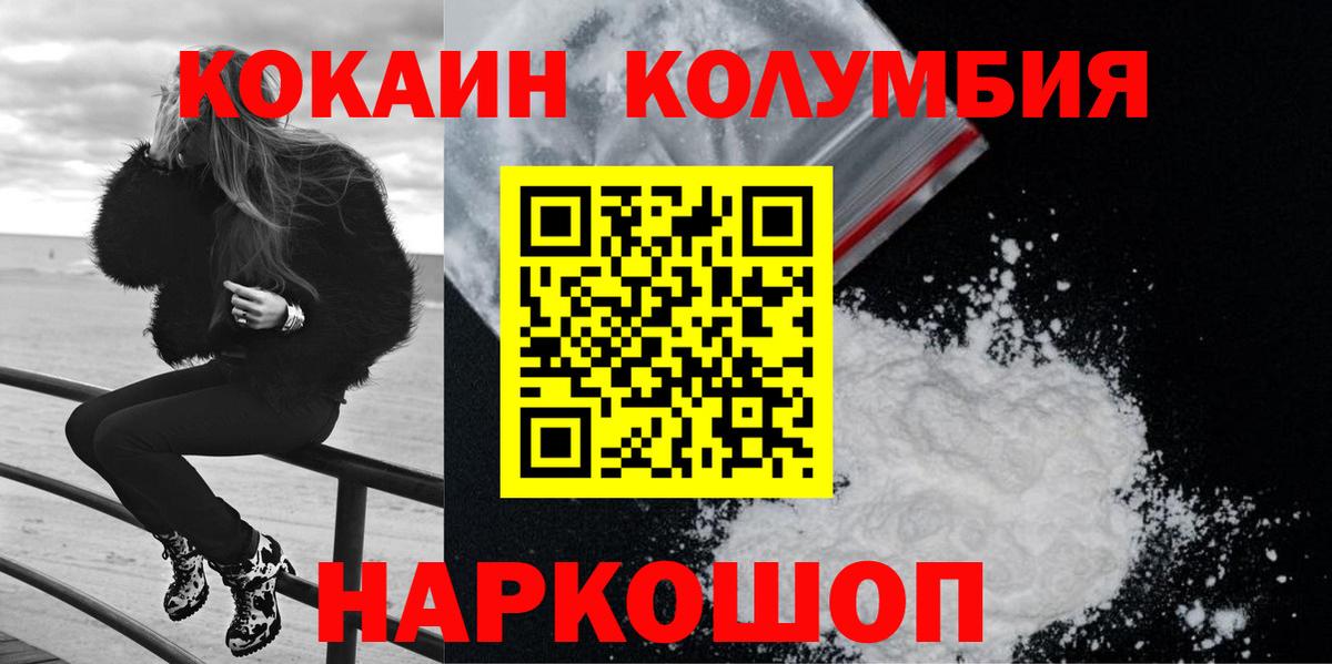 COCAIN VHQ Кропоткин