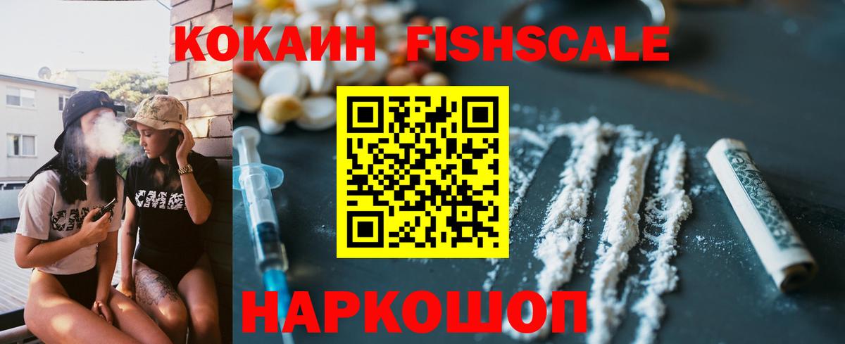 Кропоткин  Кокаин 98%  Cocaine Перу  Вход с VPN 