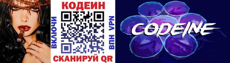 KRAKEN как войти  Кропоткин  Кодеиновый сироп Lean напиток Lean (лин) 