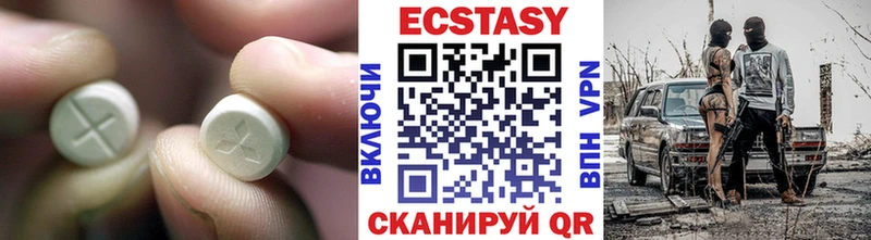 ЭКСТАЗИ 280мг  Кропоткин 