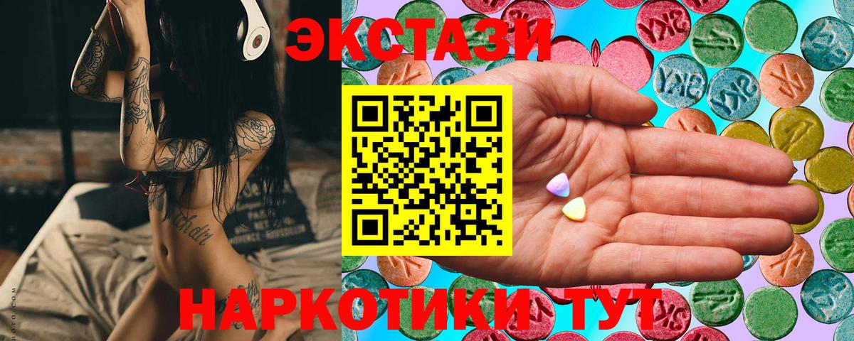 Ecstasy 280 MDMA  ЭКСТАЗИ 280мг  Экстази  Кропоткин  Вход с VPN 