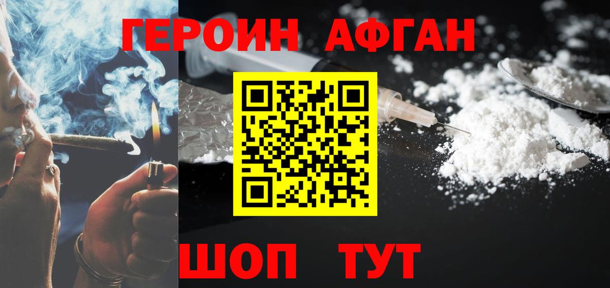 Героин белый  Вход с VPN  ГЕРОИН  Кропоткин 