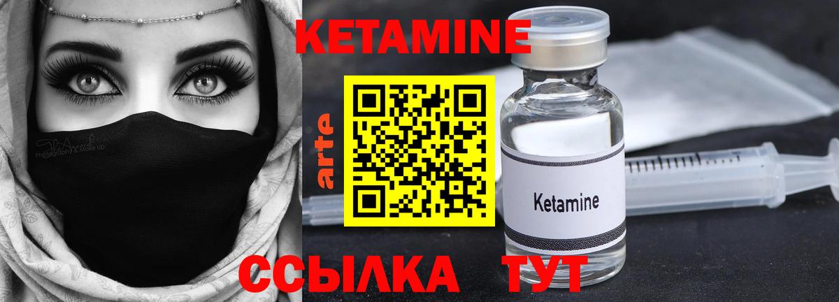 Кропоткин  КЕТАМИН ketamine  КЕТАМИН ketamine  Вход с VPN 