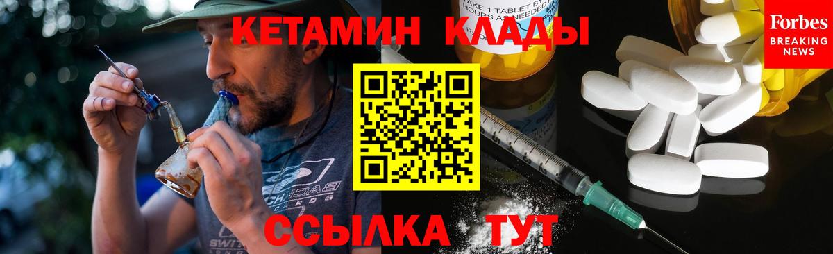 КЕТАМИН ketamine Кропоткин