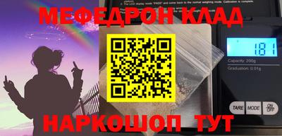 мефедрон мука Краснокаменск