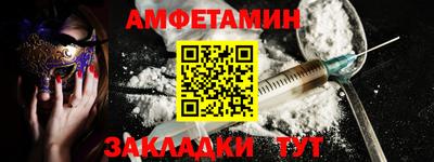 амф Краснодар