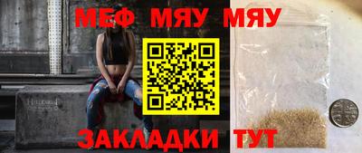 мефедрон мука Краснокаменск