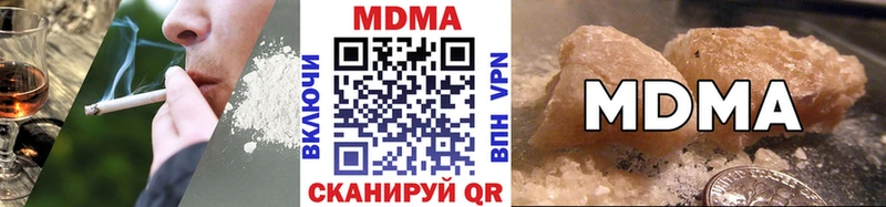 MDMA молли Кропоткин