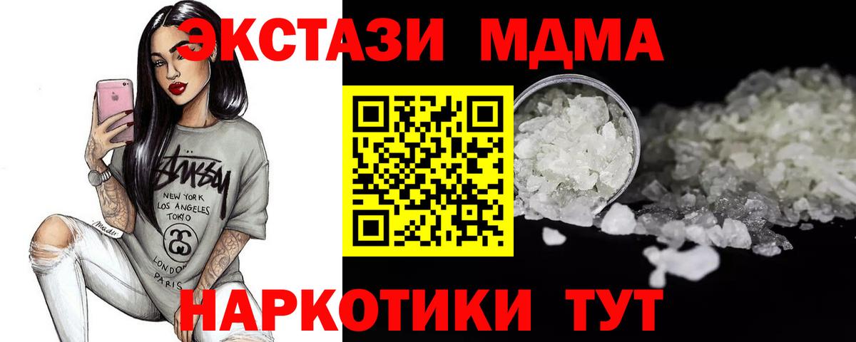 MDMA  МДМА crystal  MDMA crystal  Вход с VPN  Кропоткин 