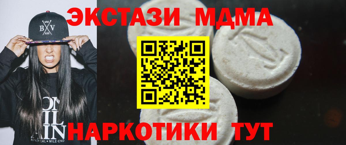 МДМА молли Кропоткин