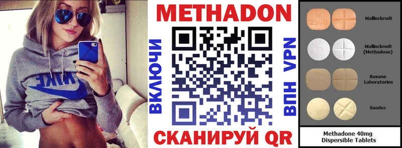 МЕТАДОН methadone  Кропоткин 