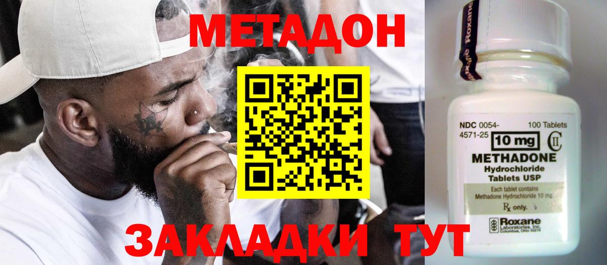 МЕТАДОН VHQ  Вход с VPN  Кропоткин 