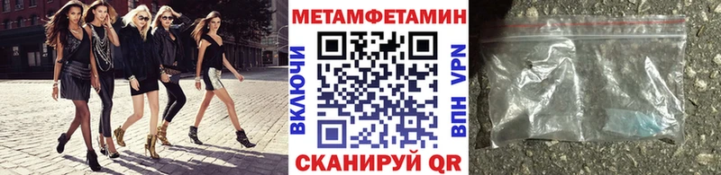МЕТАМФЕТАМИН пудра Кропоткин