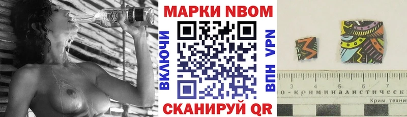 Марки NBOMe 1,8мг  как найти   Кропоткин 
