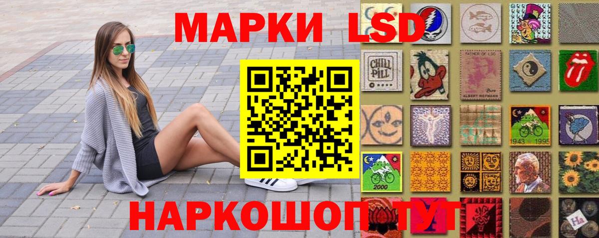 Марки N-bome 1,8мг Кропоткин