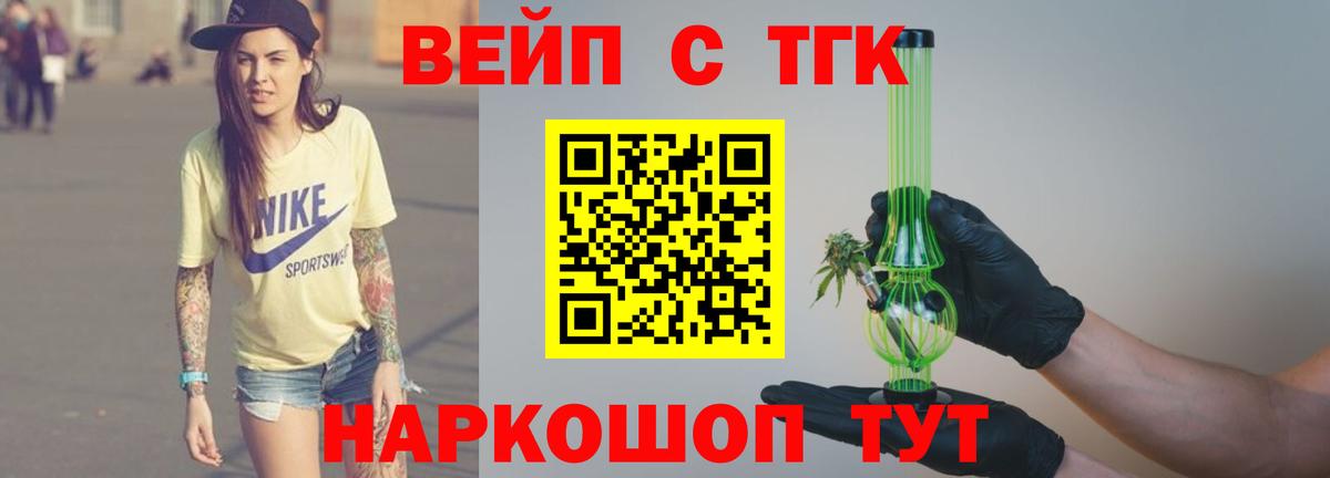 ТГК гашишное масло  Вход с VPN  цены наркотик  ТГК вейп с тгк  Кропоткин 